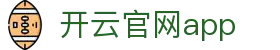 开云官网app - Kaiyun官方移动平台下载 - 腾讯